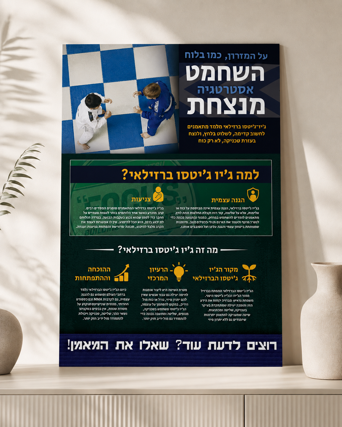 פוקוס - מכון אומנויות לחימה — תמונה 6