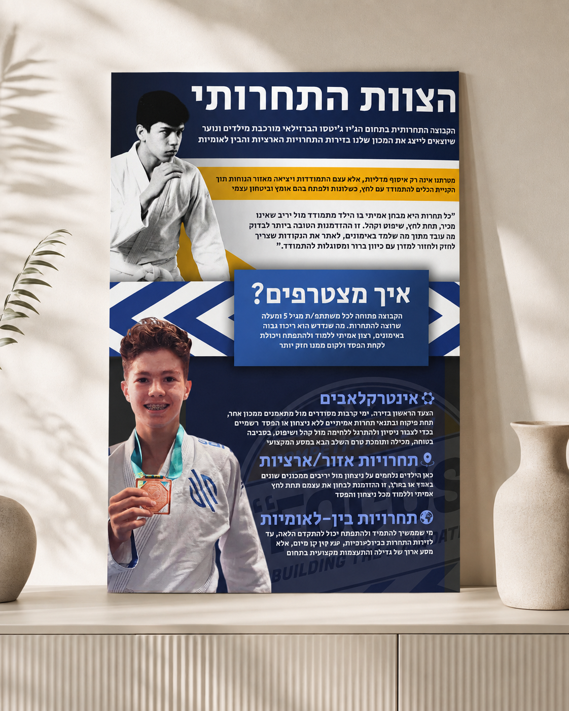 פוקוס - מכון אומנויות לחימה — תמונה 4
